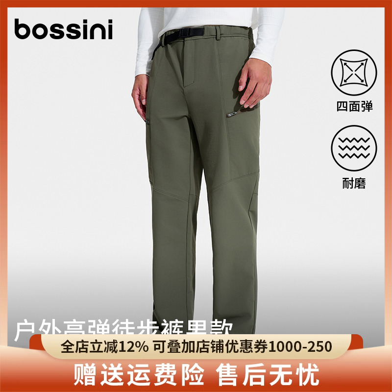 bossini户外高弹徒步裤男