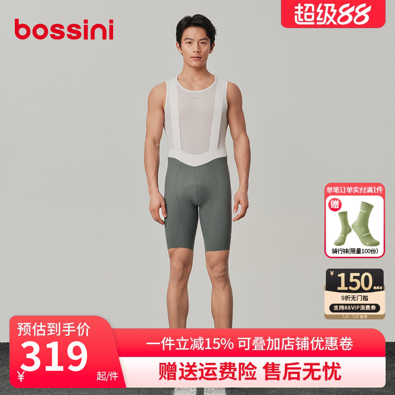 bossini堡狮龙2025春夏新款吸湿快干透气自行车背带骑行短裤男