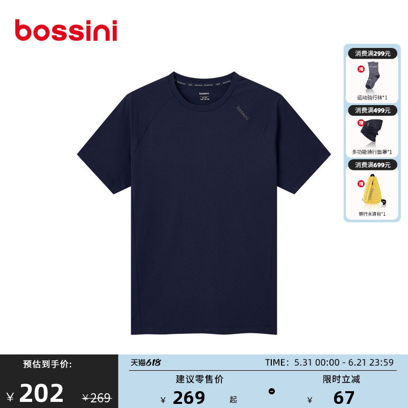 bossini堡狮龙26新款男士吸湿速干轻薄透气训练上衣运动短袖T恤