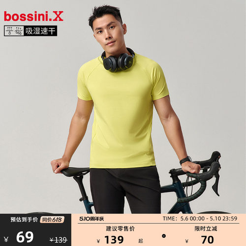 bossini堡狮龙户外速干t恤运动