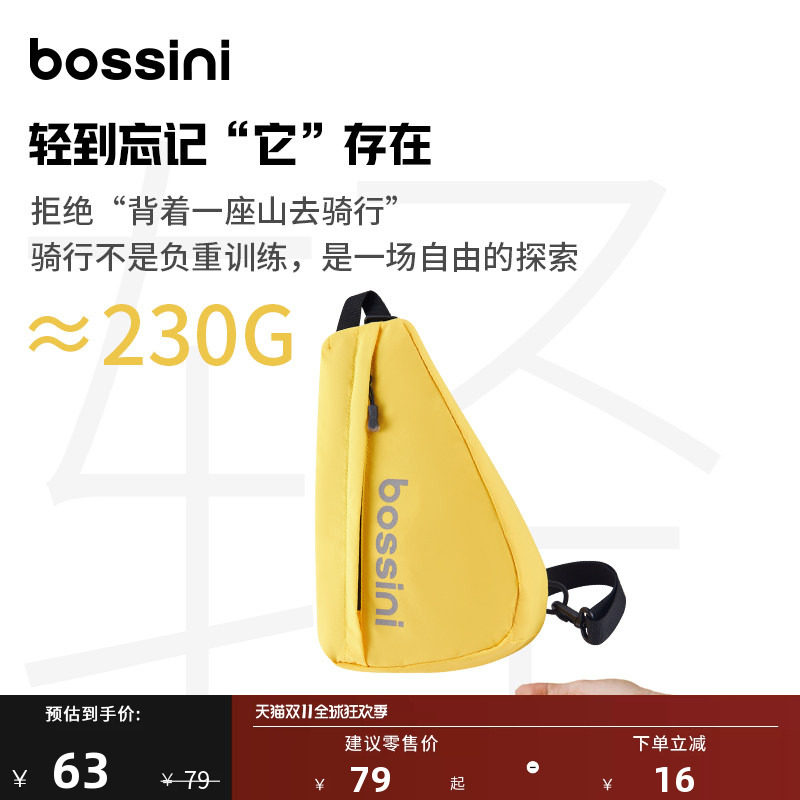 bossini堡狮龙骑行水滴包户外运动包轻量化单肩小挎包男女斜挎包