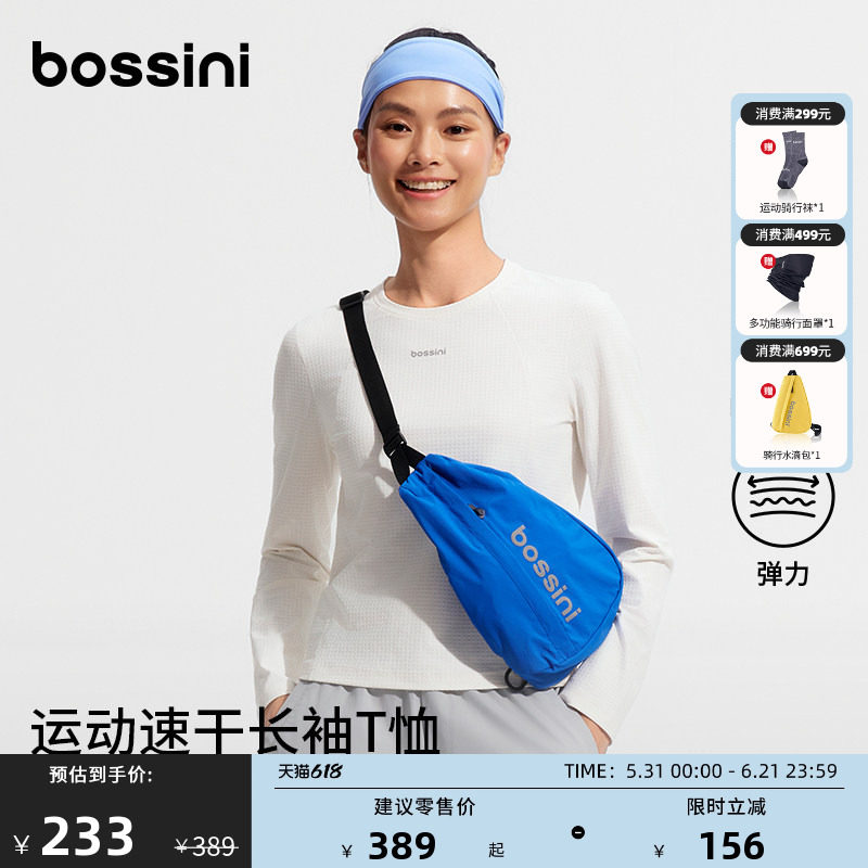 bossini堡狮龙户外骑行运动长袖T恤女款吸湿速干透气排汗跑步上衣