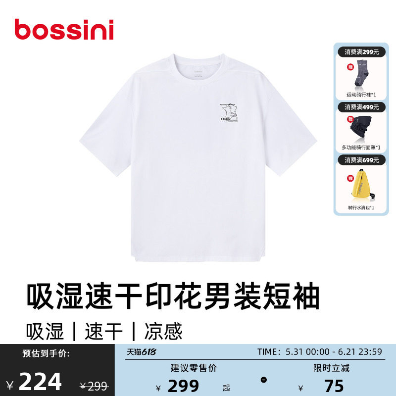bossini堡狮龙26夏季新品索罗娜男士运动休闲凉感速干印花短袖T恤