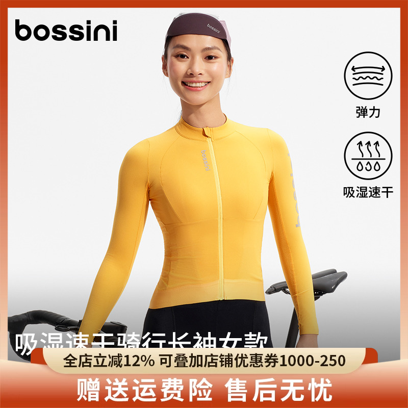 bossini堡狮龙2025新品专业骑行服女长袖速干公路自行车运动上衣