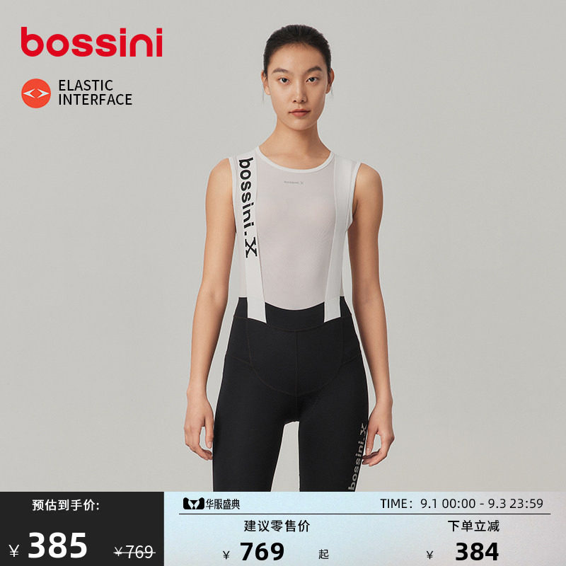 bossini双箭头背带骑行裤女春夏图片