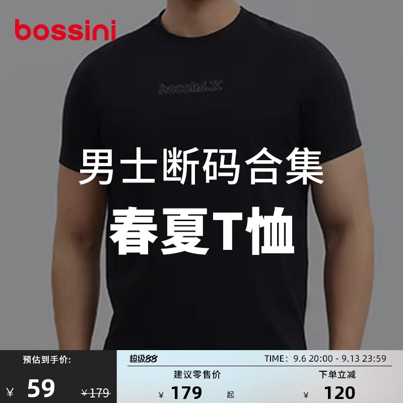 堡狮龙春夏凉感透气短袖T恤图片