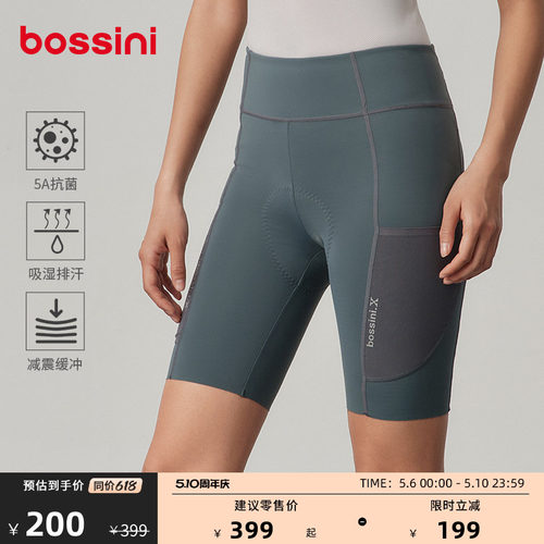 bossini堡狮龙骑行裤男女同款