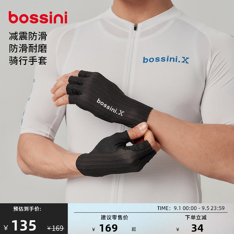 bossini堡狮龙春夏运动骑行手套图片