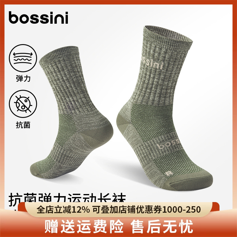 bossini堡狮龙2025新品运动骑行袜子男女款5A抗菌透气运动中筒袜