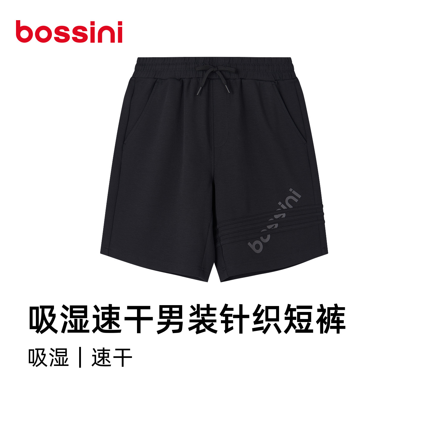 堡狮龙男士速干运动五分短裤图片