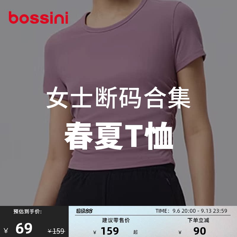 bossini女吸湿排汗透气运动T恤图片