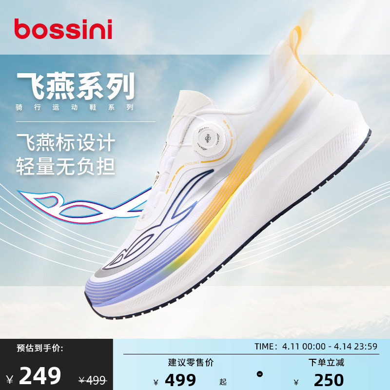 bossini堡狮龙2025夏新款户外运动透气轻便休闲鞋跑步鞋男女同款