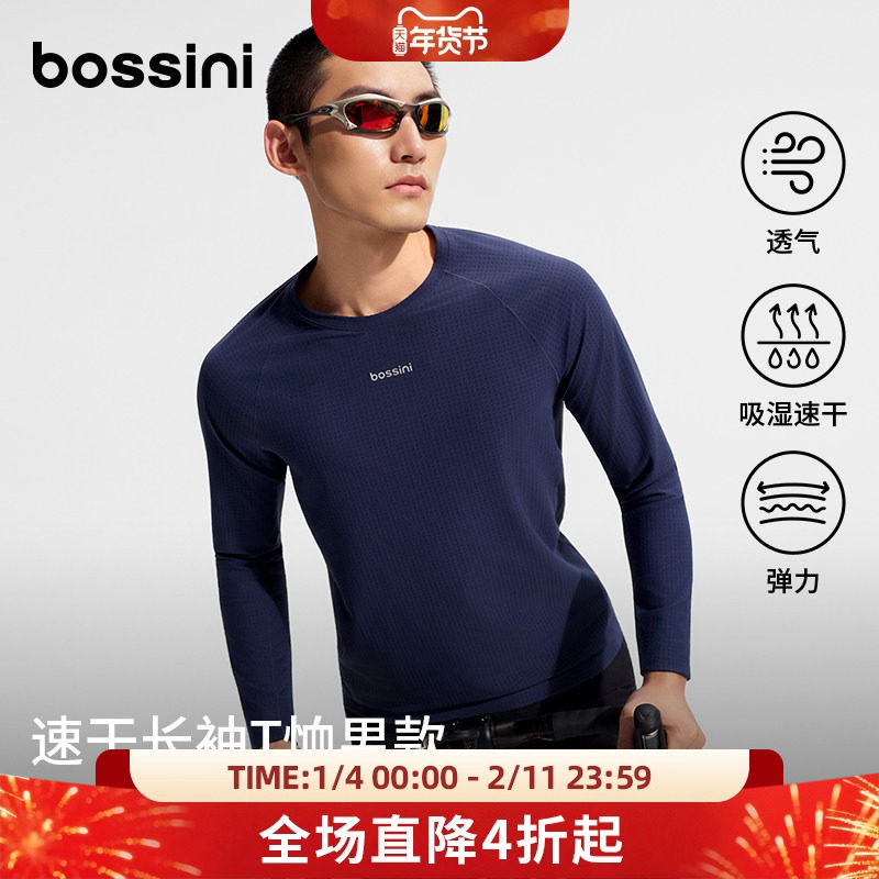 bossini堡狮龙2025新品运动长袖T恤男款速干透气排汗弹力跑步上衣,运动服/休闲服装,运动T恤,淘宝优惠券,粉丝福利购,淘宝优惠卷