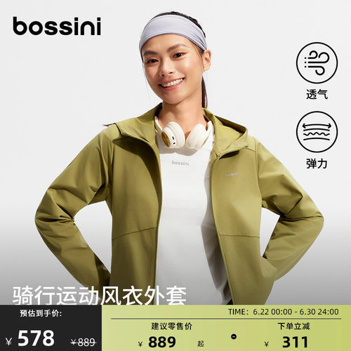 bossini堡狮龙户外女款索罗娜立体剪裁连帽透气运动徒步防风外套