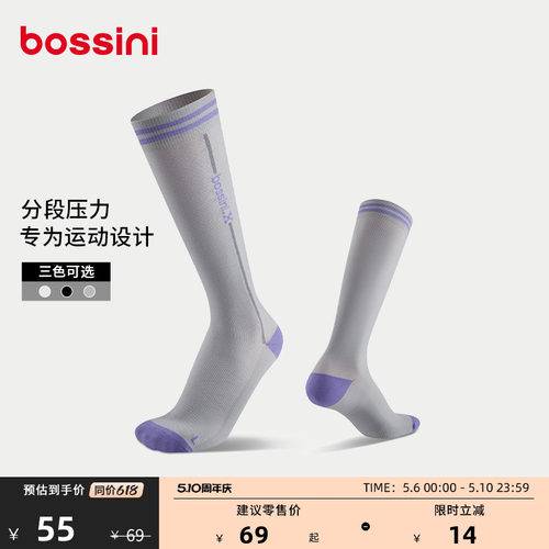 bossini堡狮龙新款骑行压力袜