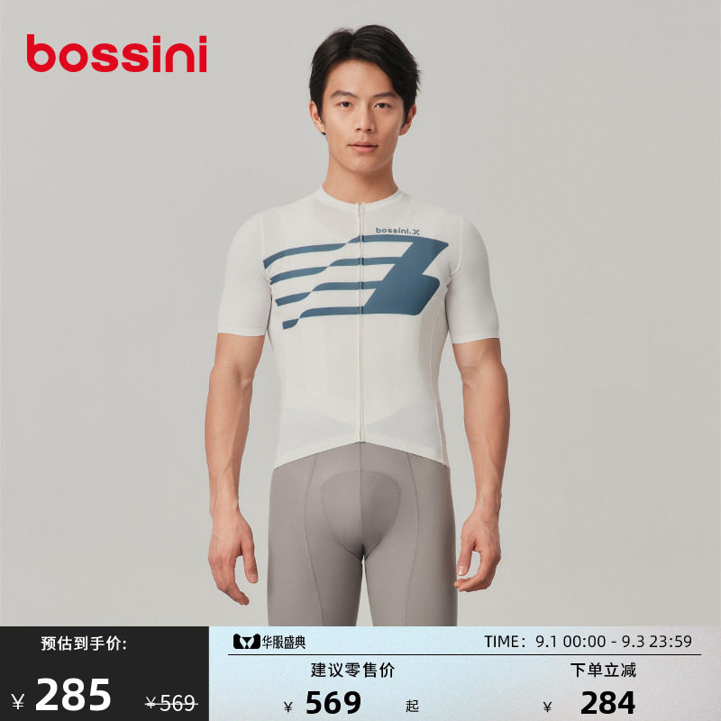 bossini堡狮龙自行车骑行服男图片