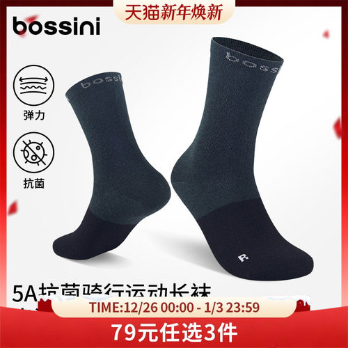 bossini堡狮龙2025新品专业骑行袜5A抗菌透气防滑长筒袜子男女款