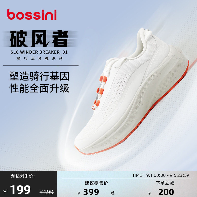 堡狮龙春秋骑行高弹透气运动鞋图片