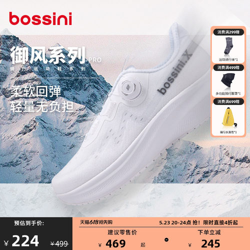 bossini堡狮龙户外运动鞋骑行