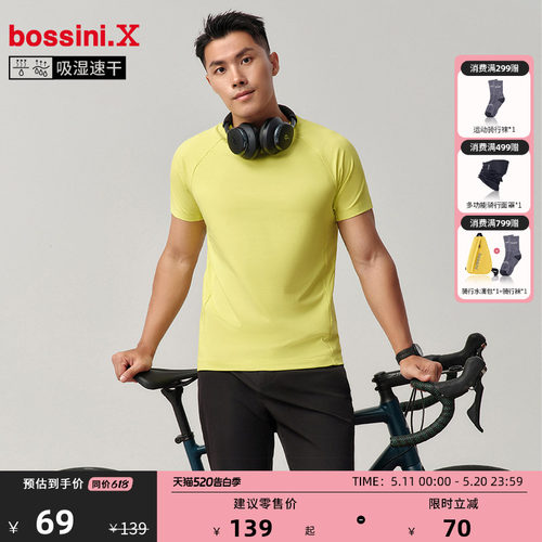 bossini堡狮龙户外速干t恤运动