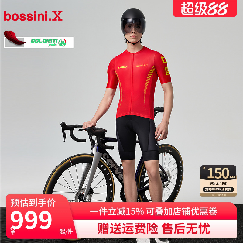 bossini国家队同款骑行裤