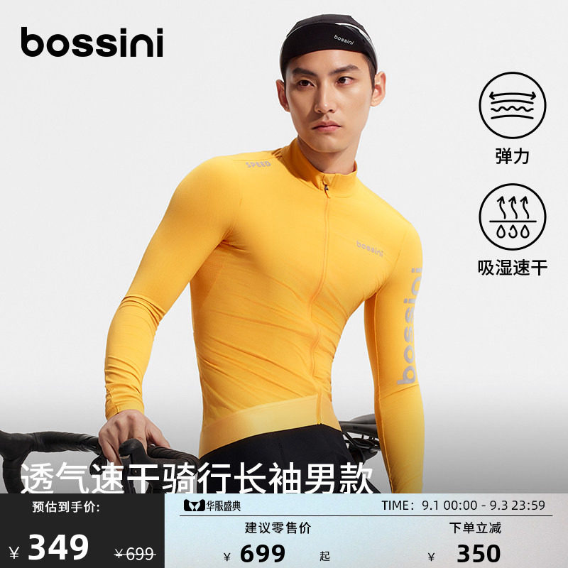 堡狮龙男长袖透气排汗骑行服图片