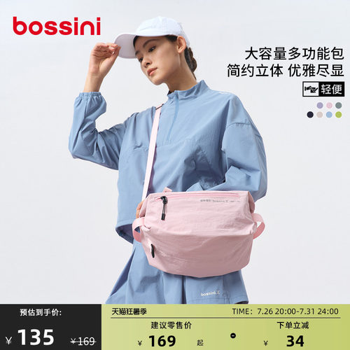 bossini堡狮龙斜跨背包大容量男