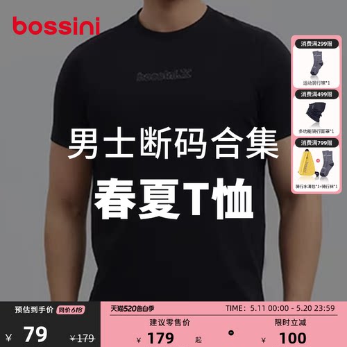 堡狮龙春夏凉感透气短袖T恤