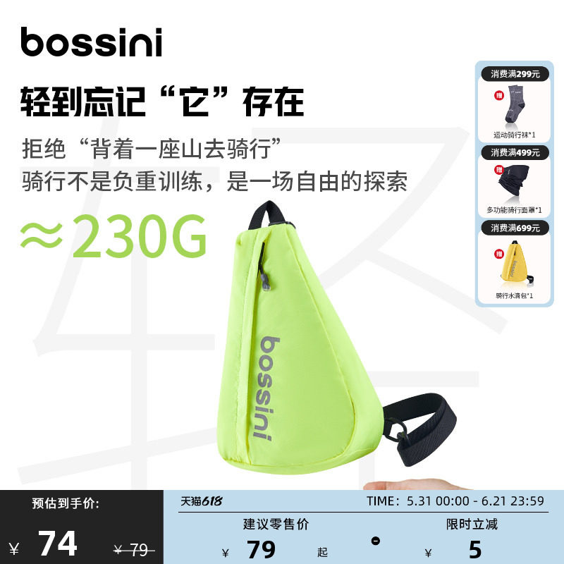 bossini堡狮龙水滴包公路车户外运动骑行包轻量化单肩斜挎包男女