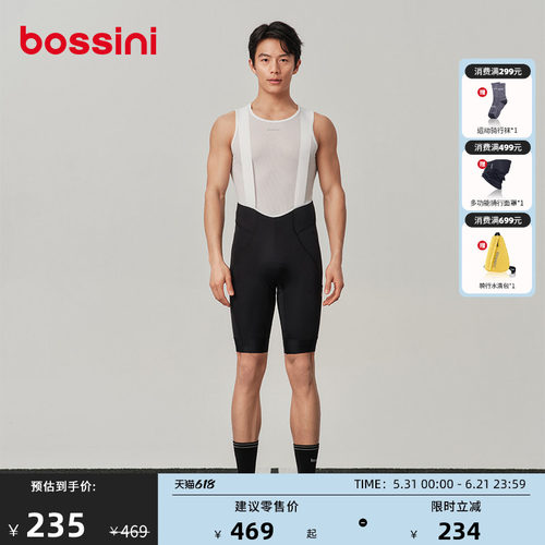 bossini春夏排汗骑行裤