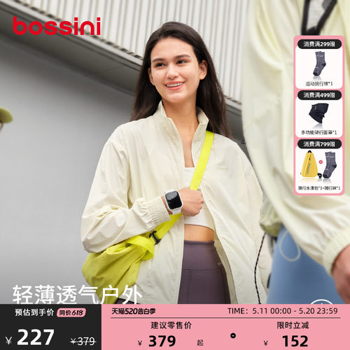 bossini堡狮龙户外防晒服女原纱