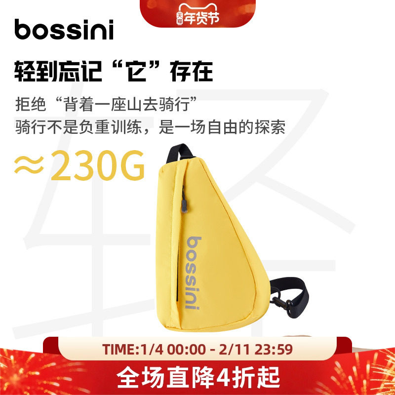 bossini堡狮龙骑行水滴包户外运动包轻量化单肩小挎包男女斜挎包