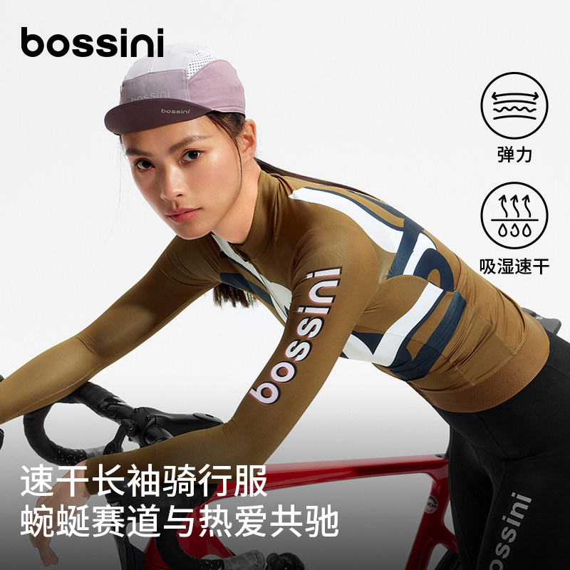 堡狮龙女长袖速干透气骑行服图片