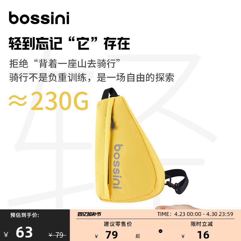bossini堡狮龙骑行水滴包户外运动包轻量化单肩小挎包男女斜挎包