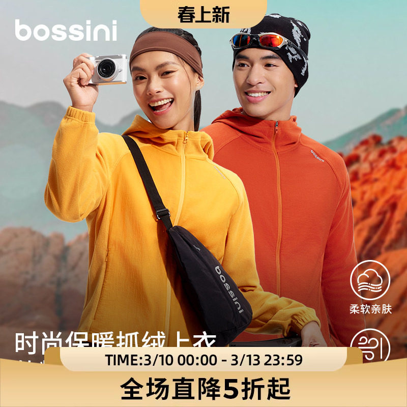 【山野系列】bossini堡狮龙2025新款连帽抓绒上衣衣防风保暖运动