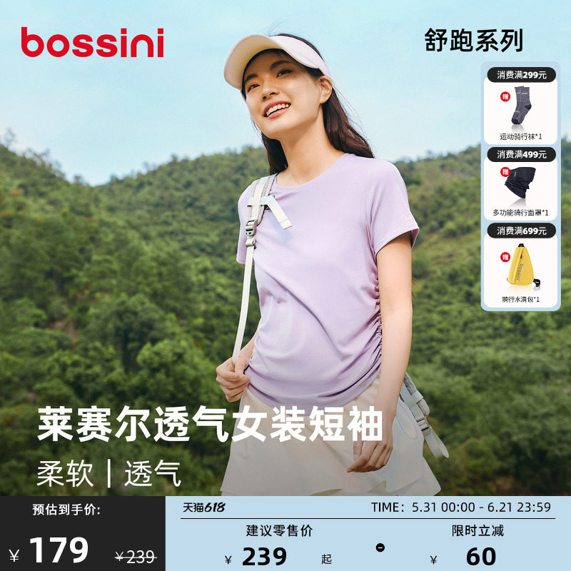 bossini堡狮龙26夏季新品户外透气柔软运动风女装抽绳短袖运动T恤