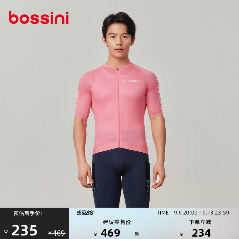 bossini堡狮龙户外运动骑行服男										
