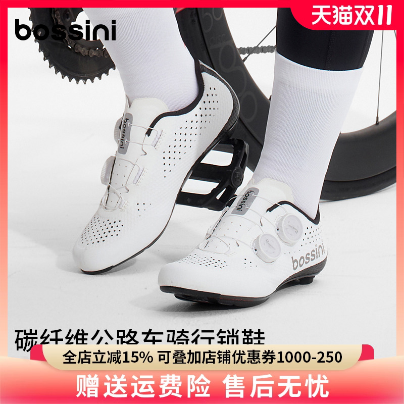 bossini堡狮龙2025新品碳纤维底公路车锁鞋透气耐磨专业骑行鞋