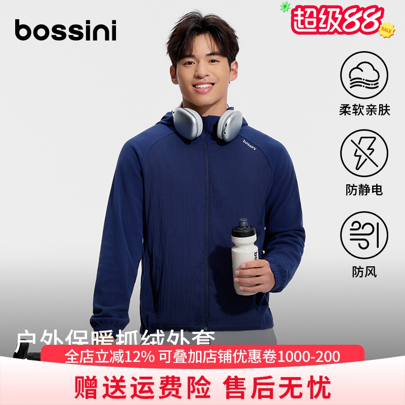 bossini户外运动抓绒外套男款