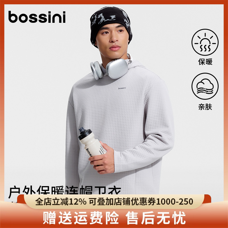 bossini堡狮龙2025新品户外运动卫衣男款弹力透气休闲连帽套头衫