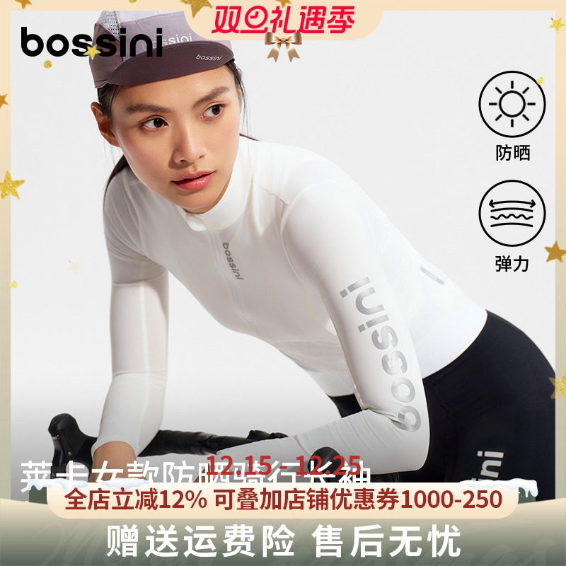 bossini堡狮龙2025新品专业骑行服女长袖公路车防晒UPF50+上衣
