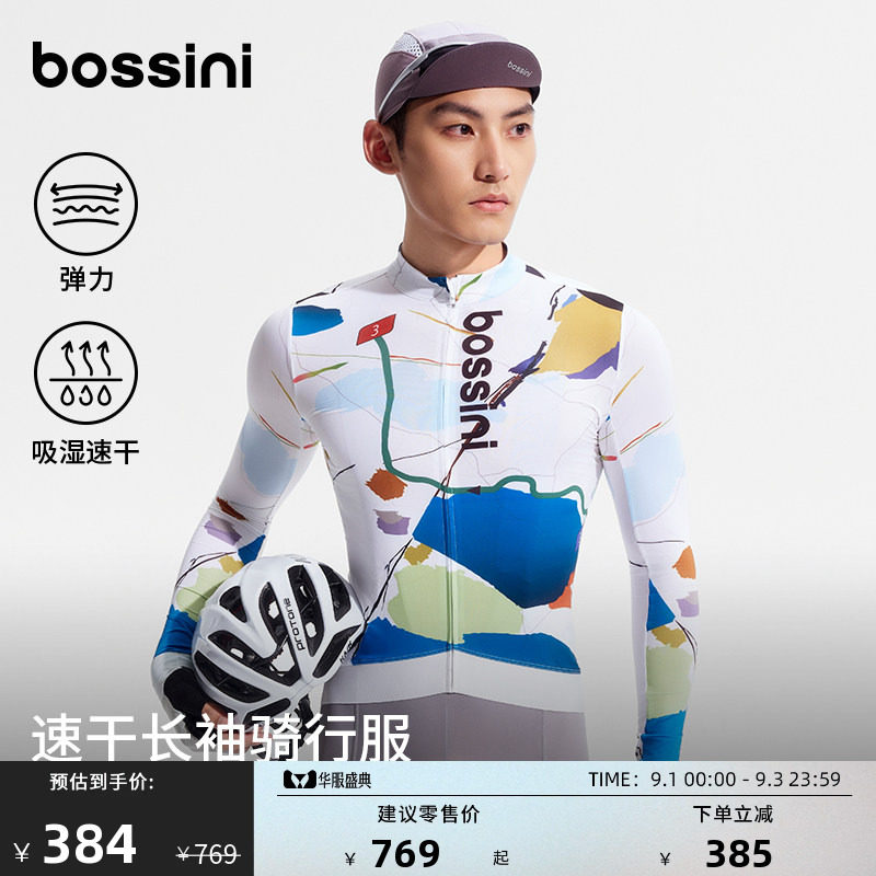 堡狮龙男公路速干透气骑行服图片