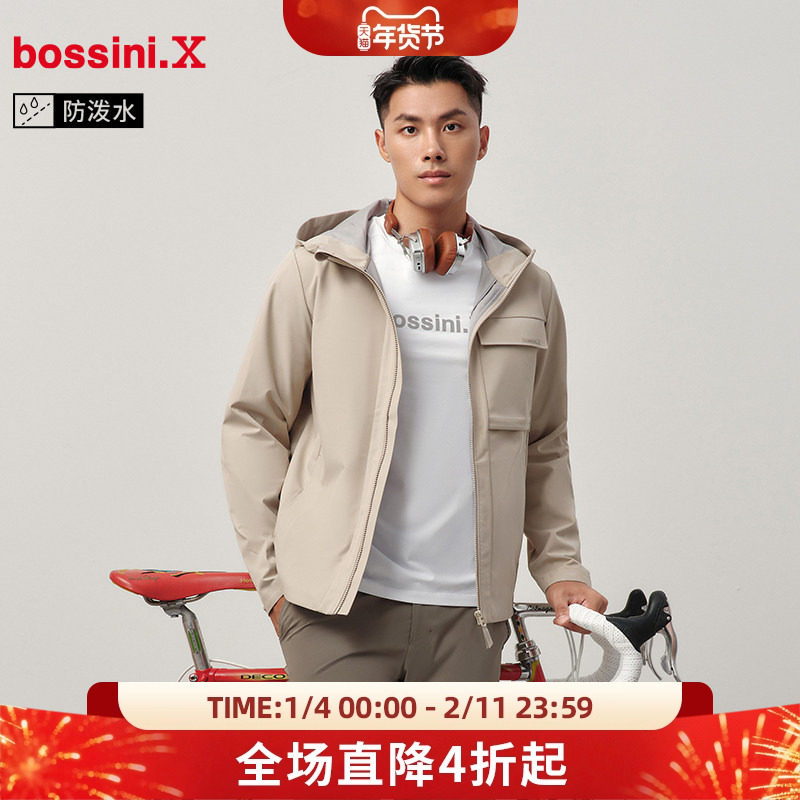 【限时三折】bossini堡狮龙2024秋冬男士防风户外运动风衣外套男,运动服/休闲服装,运动茄克/外套,淘宝优惠券,粉丝福利购,淘宝优惠卷