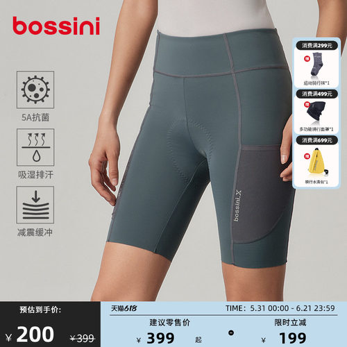 bossini堡狮龙骑行裤男女同款