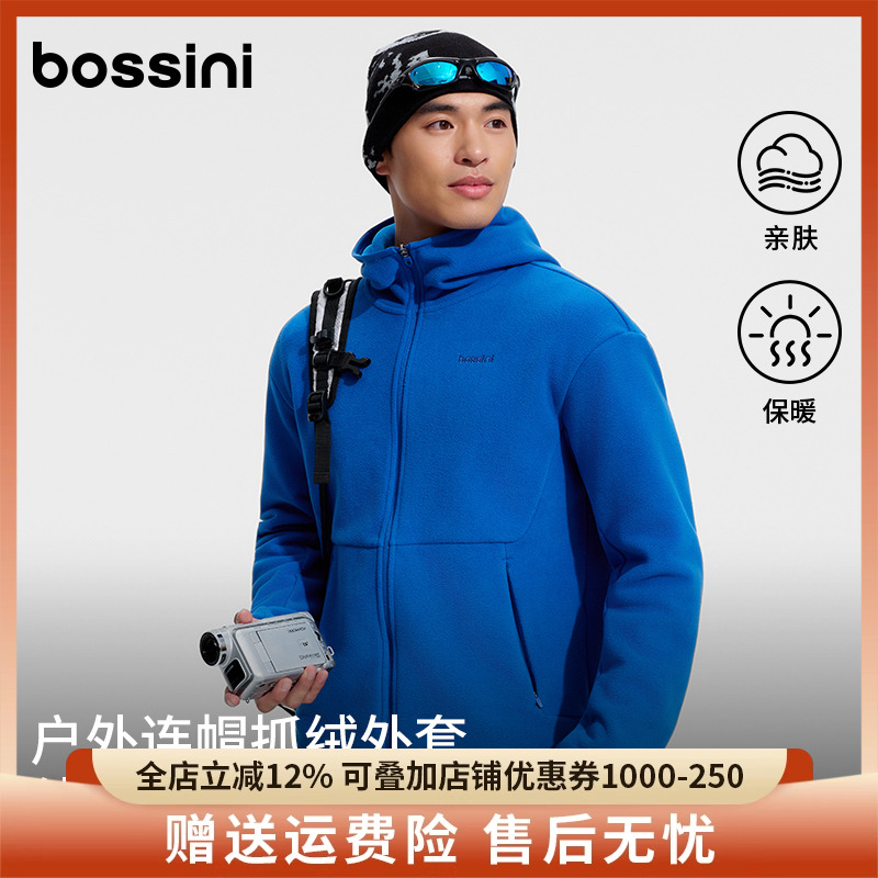 bossini堡狮龙2025新品户外运动抓绒衣上男款弹力休闲保暖外套