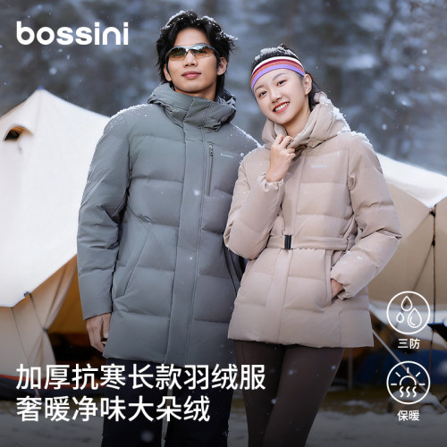 堡狮龙三防抗寒加厚羽绒服