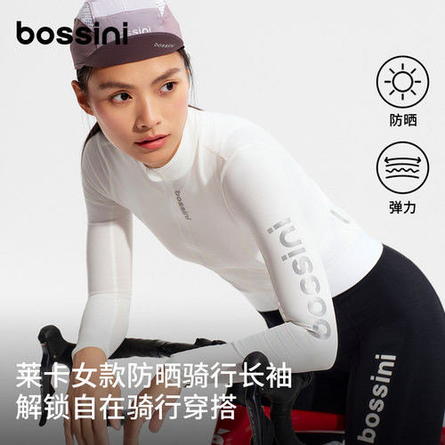 堡狮龙女防晒UPF50+专业骑行服