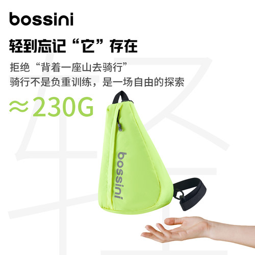 bossini堡狮龙水滴包骑行小挎包