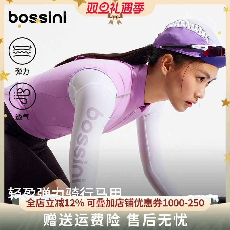 bossini堡狮龙2025新品户外专业骑行马甲女款公路车速干轻量上衣