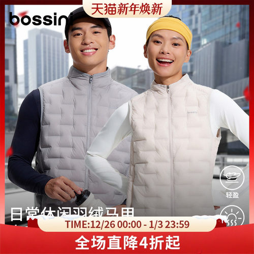 【山野系列】bossini堡狮龙2025新品户外保暖轻薄羽绒马甲男女